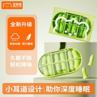 百亿补贴：宝思捷 睡眠耳塞静音宿舍学习超级隔音神器降噪防噪音专业防呼噜