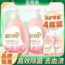 蓝月亮 樱花内衣洗衣液清洗液去血渍持久留香轻松除菌
