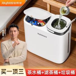 佳帮手 茶水垃圾桶干湿分离多功能茶台茶渣过滤桶家用茶水废水桶