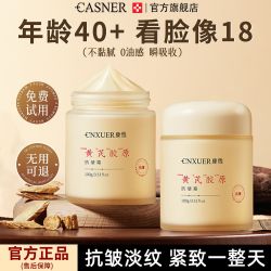 康雪 黄芪胶原抗皱霜抗皱淡纹紧致祛黄抗氧化嫩肤改善暗沉保湿面霜