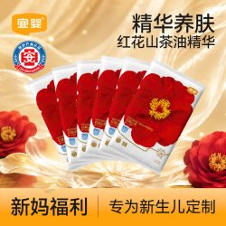 宜婴 弱酸红山茶花拉拉裤超薄尿不湿柔软宝宝透气纸尿裤便携装6片