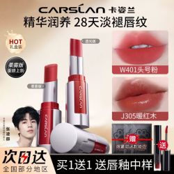 卡姿兰 精华口红唇釉唇蜜滋润保湿显白哑光雾面不掉色不沾杯学生女