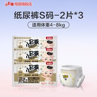 贝因美 小屁孩婴儿纸尿裤试用装6片拉拉裤尿不湿