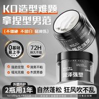 Vetes 商超断货王维特丝哑光发泥发蜡男士持久定型喷雾发胶蓬松自然男士