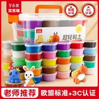 超轻粘土安全无毒36色儿童黏土橡皮泥24色幼儿园手工专用彩泥套装