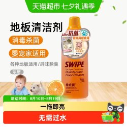 Orange Guard 橙威宝 地板清洁剂1L 除菌消毒 防霉除臭
