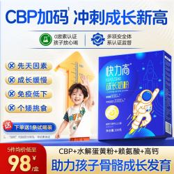 快力高 CBP儿童成长奶粉赖氨酸奶粉 300g*6盒(赠6盒共12盒)