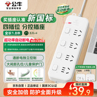 公牛 GN-B3043 四位五孔插排 白色 1.8m