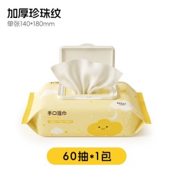 LOLbebe婴儿湿巾新生幼儿宝宝手口加厚儿童纯水湿纸巾家用大包装