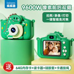 乐乐鱼 儿童前后双摄相机高清（送64G内存卡读卡器，硅胶保护套，挂绳）