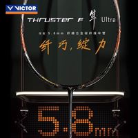 VICTOR 胜利TK-F隼Ultra专业羽毛球拍超轻进攻合金碳纤维