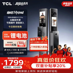TCL K11 Pro 人脸识别双屏智能锁