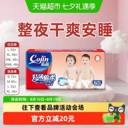 茵茵 特薄棉柔拉拉裤纸尿裤超薄透气吸湿排热干爽尿不湿旗舰