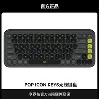 罗技 POP ICON Keys 无线键盘蓝牙键盘双模一键AI轻音办公泡泡键盘