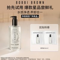 芭比波朗 「真」水感洁肤油卸妆油洁颜油小样正品试用