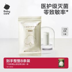 babycare 一次性内裤产妇月子产后用品产妇免洗旅行内裤女8条
