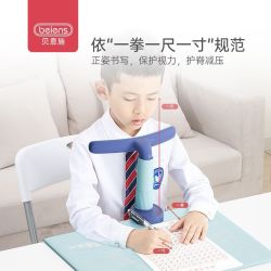 贝恩施 坐姿神器坐姿矫正器 儿童写字支架小学生姿势纠正器