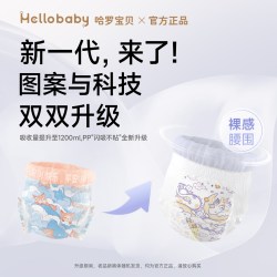 哈罗宝贝 精灵物语婴儿宝宝纸尿裤超薄透气拉拉裤尿不湿片