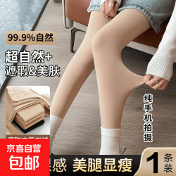 京喜 光腿神器女打底裤2025秋冬新款可外穿防勾丝耐穿超显瘦修身连裤袜 肤色