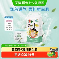 爽然 小画家Air拉拉裤L-3XL超薄透气男女宝通用尿不湿