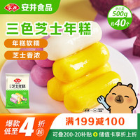 安井 三色芝士年糕 500g