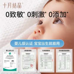 十月结晶 婴儿湿巾宝宝外出便携湿巾10抽10包 限购1件