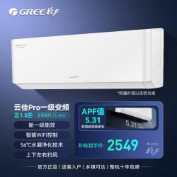 格力 云佳Pro系列 新一级能效 壁挂式空调
