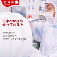 思诗乐 婴儿清洁湿棉30包*4盒手口腔洁齿宝宝专用柔软湿巾独立包装
