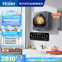 海尔 壁挂式洗烘一体机全自动 3KG迷你小型洗衣机 母婴洗内衣内裤专用 618家电补贴XQG30-GH68DHU1