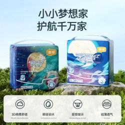 宜婴 U先试用宜婴超薄透气纸尿裤新生儿干爽柔软尿不湿NB/S婴儿拉拉裤M