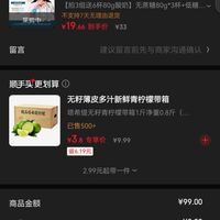 订单截图缩略图