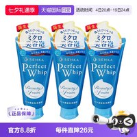 移动端：珊珂 绵柔泡沫洁面乳120g*3