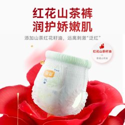 宜婴 U先试用宜婴红山茶花拉拉裤超薄婴儿尿不湿透气纸尿裤便携体验装