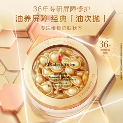 伊丽莎白·雅顿 雅顿金胶精华油次抛胶囊神经酰胺