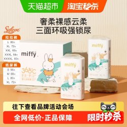 SOLOVE 母婴米菲多彩梦纸尿裤拉拉裤超薄透气三重防侧漏婴儿尿不湿