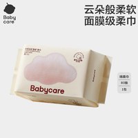 babycare 12包 babycare洗脸巾云朵柔巾新生婴儿宝宝专用加大加厚湿巾
