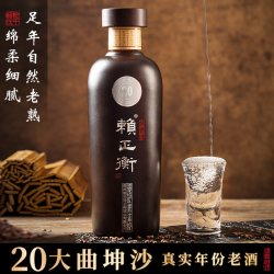 赖正衡 新20陈酿 赖氏茅酒 酱香型白酒53度 纯坤沙礼盒装老酒整箱