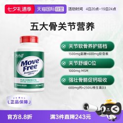 益节 高钙氨糖软骨素钙片
