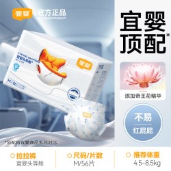 宜婴 头等舱拉拉裤超薄柔软干爽透气纸尿裤婴儿男女宝宝防漏尿不湿