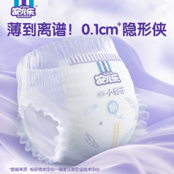 安儿乐 小轻芯纸尿裤M-XXL码2箱轻薄透气尿不湿官方