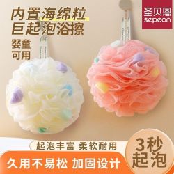 圣贝恩 浴擦沐浴球不易散蓬松超柔软成人儿童耐用洗澡起泡搓澡浴擦