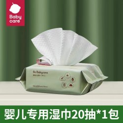babycare 10包 babycare婴儿湿巾小包bbc湿纸巾便携随身装儿童手口专用20抽