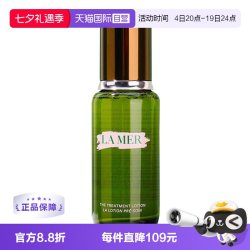 LA MER 沁润修护精萃水 150ml