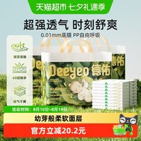 88VIP：德佑 婴儿隔尿垫一次性透气免不反渗洗护理垫大尺码绵柔宝宝纸尿垫