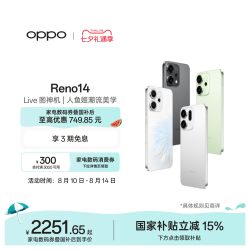 OPPO Reno14 5G手机