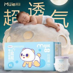 咪洁 纸尿裤婴儿纸尿片尿不湿透气男女宝宝拉拉裤轻薄一整箱超薄