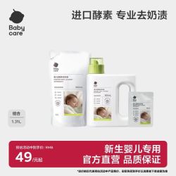babycare 除菌除螨 婴儿洗衣液