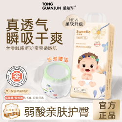 童冠军 婴儿尿不湿医护级儿童纸尿裤超薄透气防漏6xl拉拉裤超大码