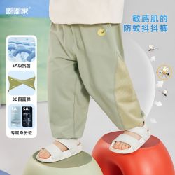 嘟嘟家 儿童防蚊裤