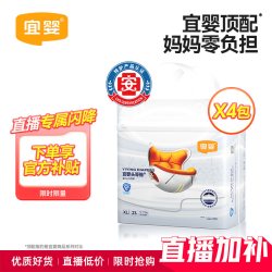 宜婴 头等舱拉拉裤婴儿纸尿裤宝宝尿不湿4包